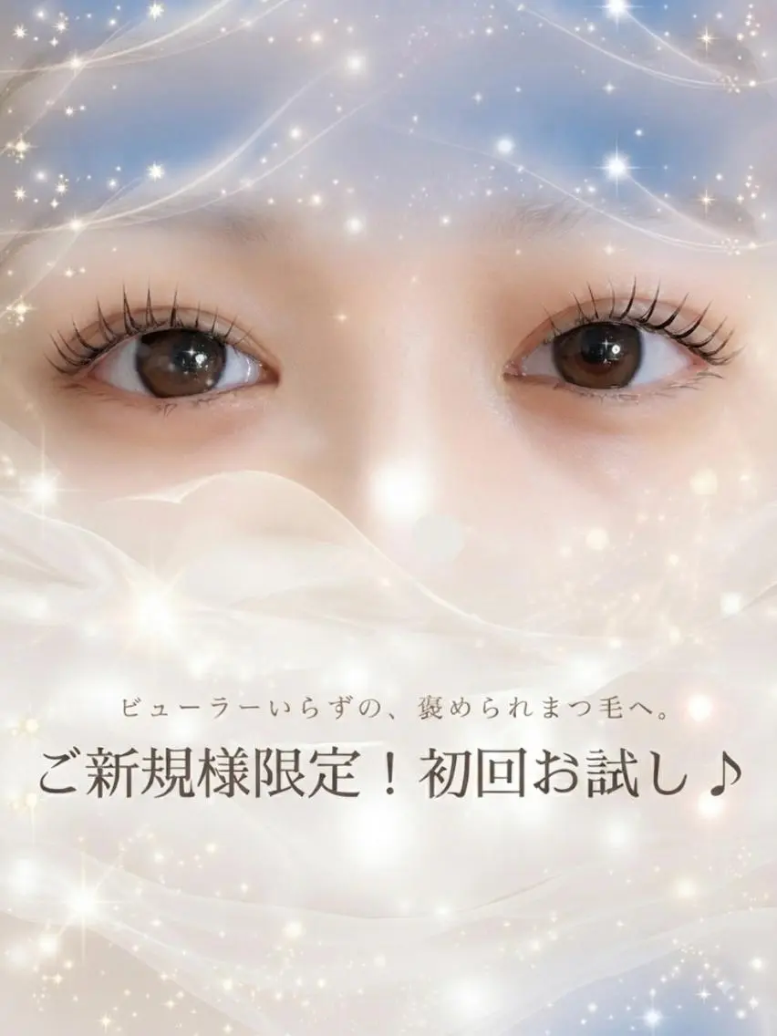 【ご新規様限定】初回お試し♪30分まつ毛パーマ ¥2,500の写真