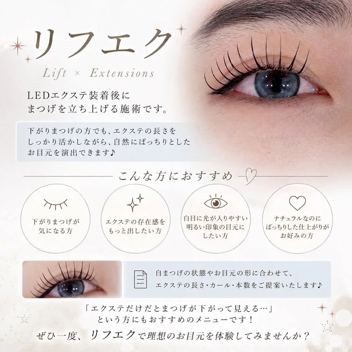 マツエク・マツパ 《EYELA》平塚店 haruka🧸のマツエク・マツパデザイン