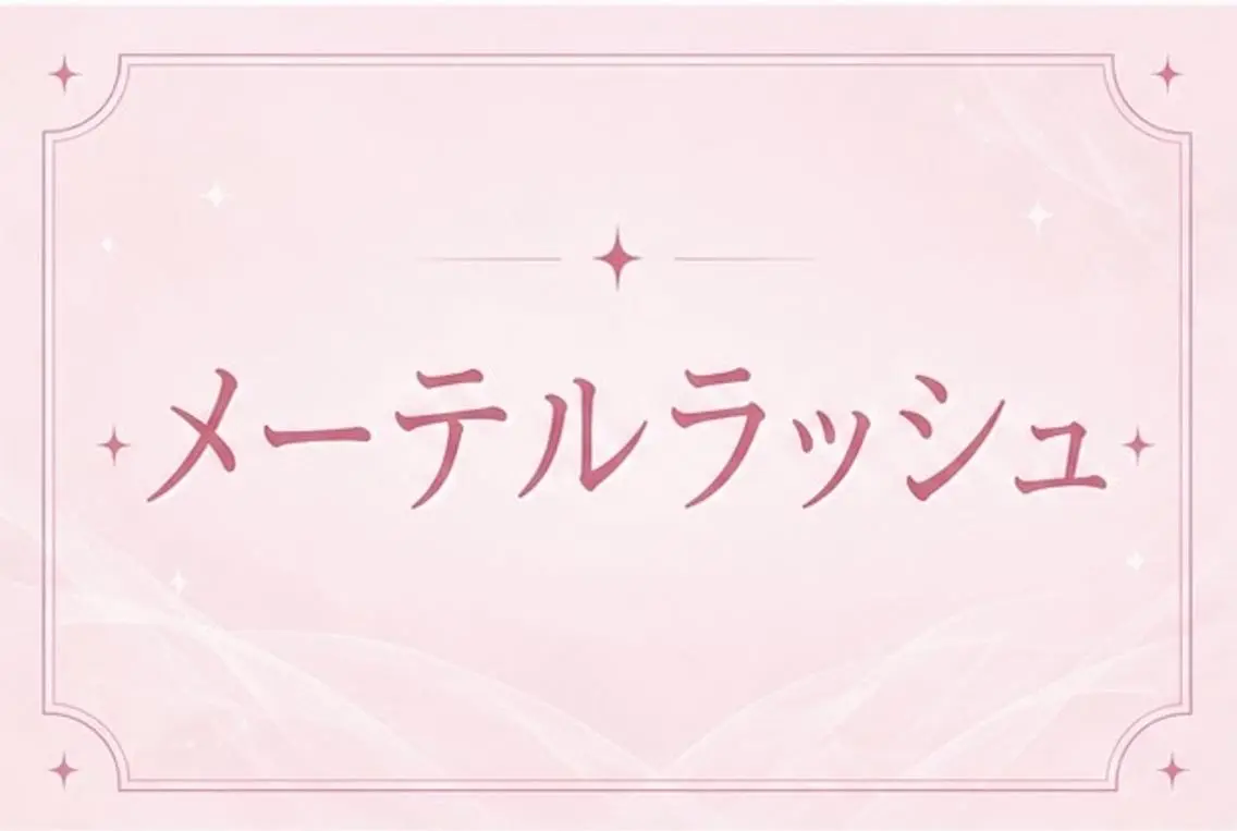 マツエク・マツパ マツパ ❤️memelu 岡本店❤️のマツエク・マツパデザイン