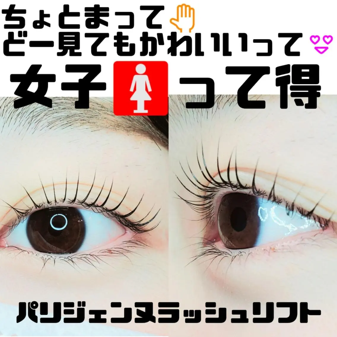 マツエク・マツパ マツパ セレビアイ 磯山☆ LEDエクステ☆立川のマツエク・マツパデザイン