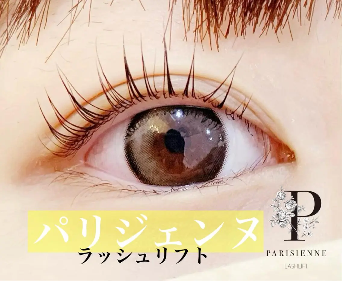 マツエク・マツパ パリジェンヌラッシュリフト 一重×まつ毛パーマ LEGA 志木 OKAMURAのマツエク・マツパデザイン
