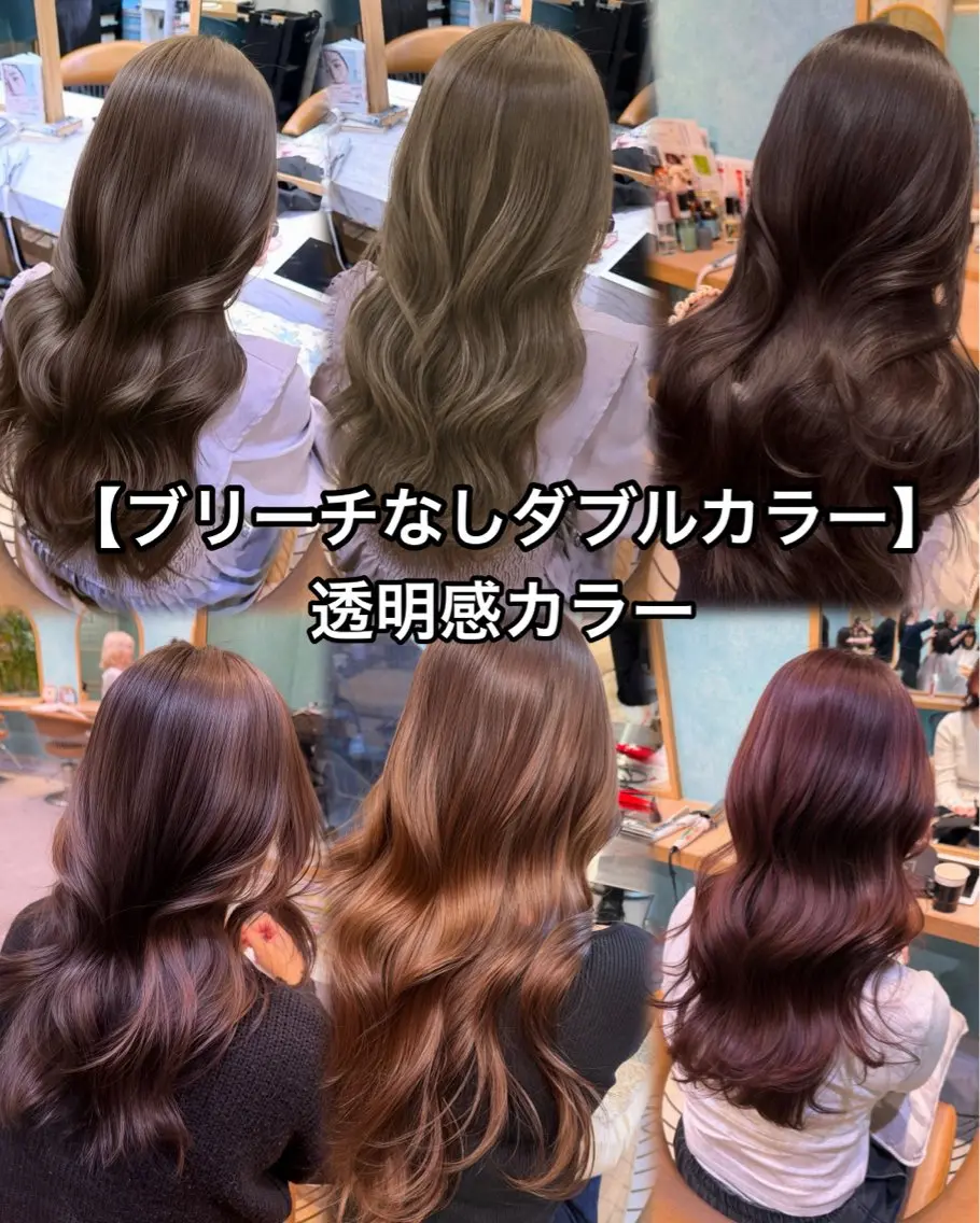 ロング カラー カット ヘアカラー トリートメント ♥️ブリーチなしW/ カラー/優希/大宮のヘアスタイル