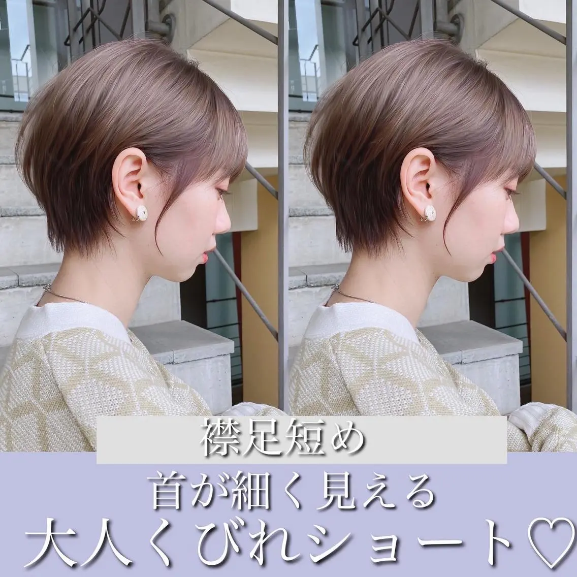 ショート カラー カット ヘアカラー トリートメント 🌟モテ髪ショート 🌟店長　津賀涼のヘアスタイル