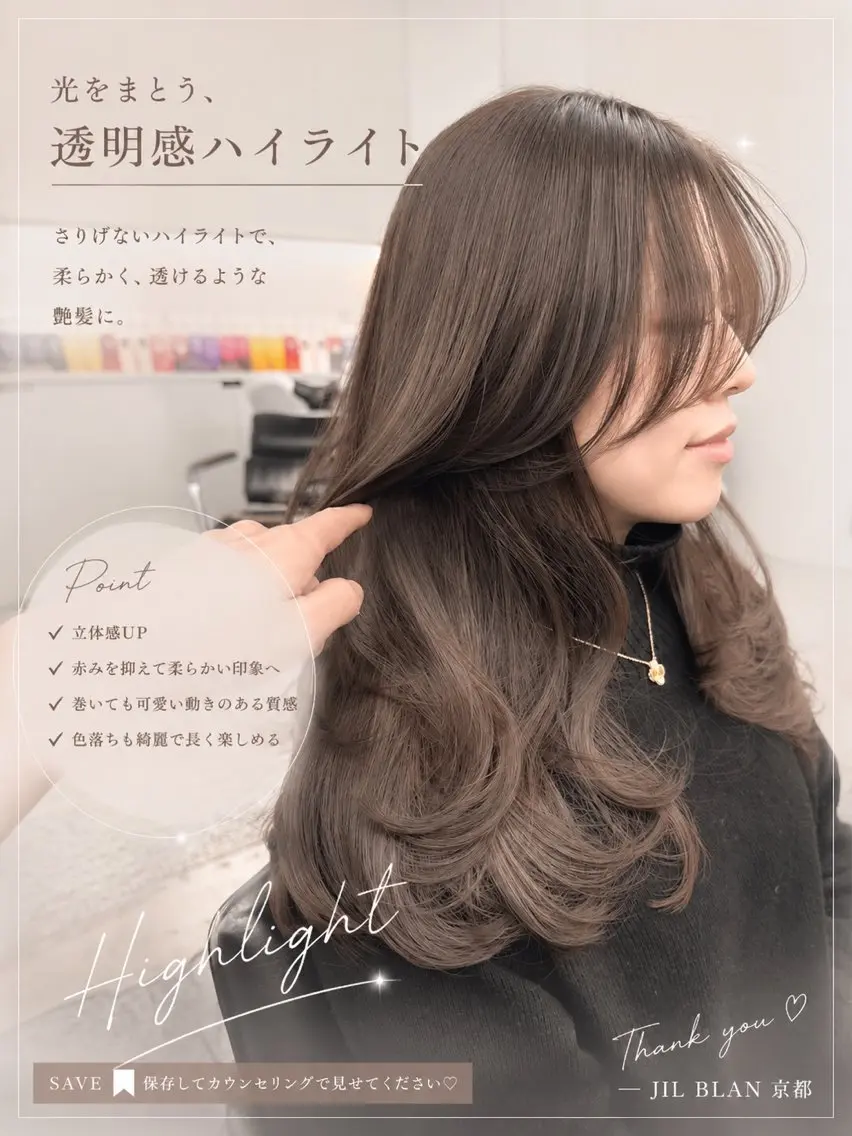 ロング カラー ヘアカラー ハイライト/レイヤー 河原町/Manatoのヘアスタイル