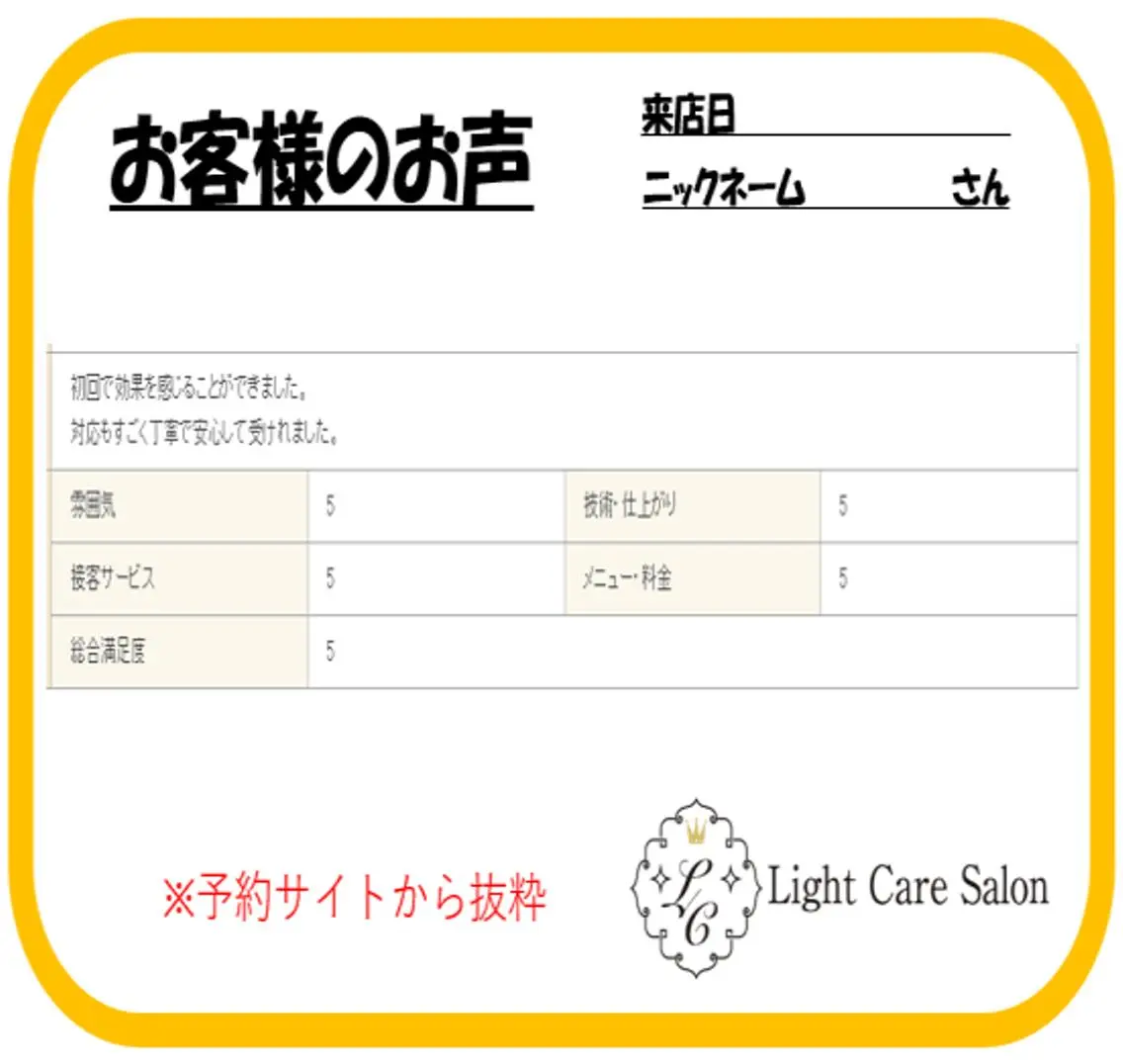 その他 ライトケアサロン 表参道店① 佐々木のその他イメージ