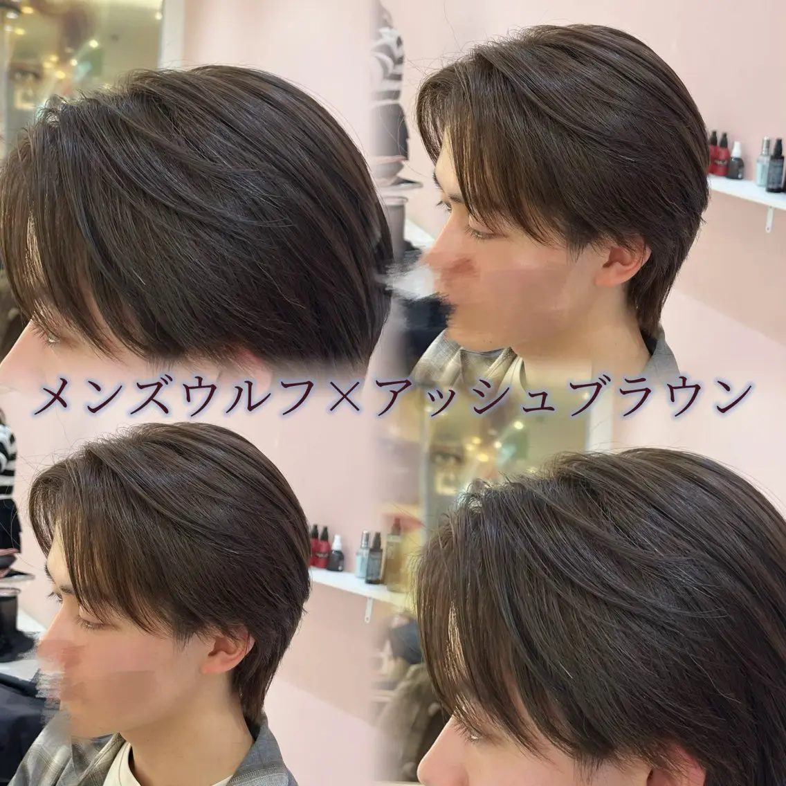 ショート カラー メンズ アッシュ アッシュブラウン 黒髪 ブラウンカラー カット ヘアカラー 🫧縮毛/カラー/ ウルフ/愛莉🫧のヘアスタイル