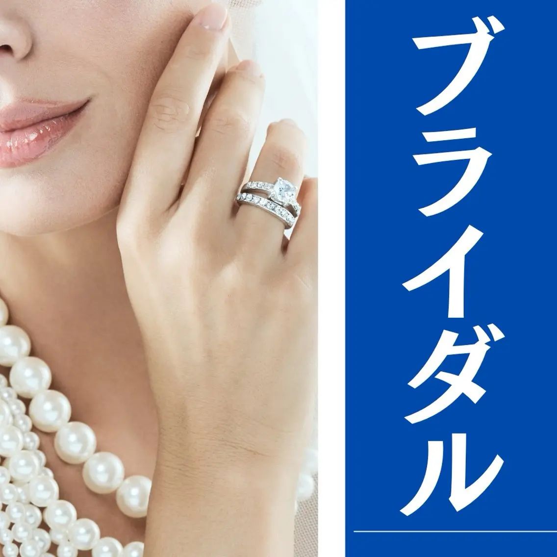 【ブライダル】顔うなじ背中シェービング60分/11660円の写真