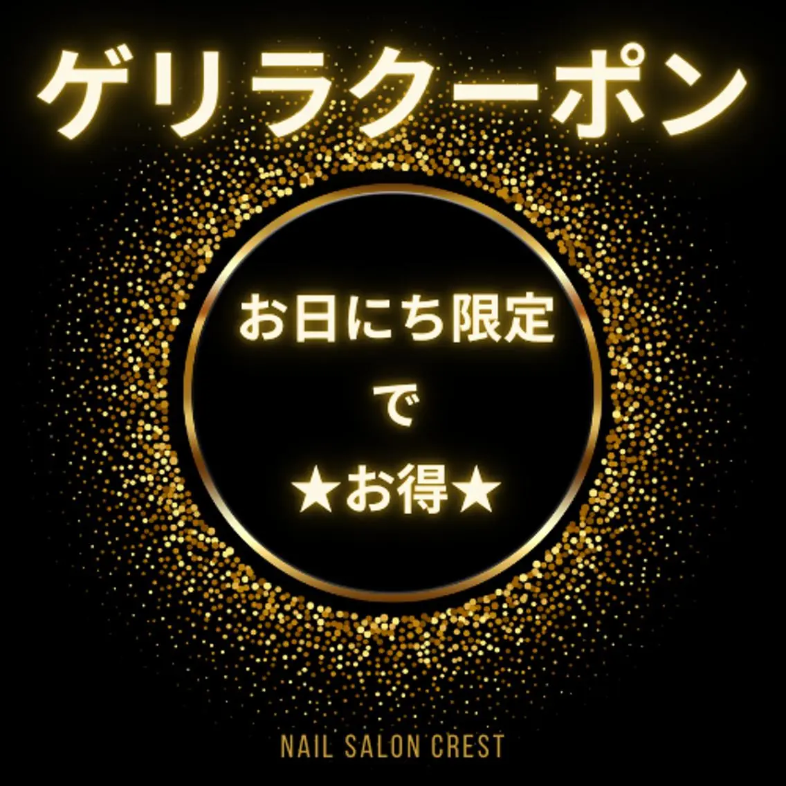 ゲリラクーポン★5月来店限定★オフ込み♪ハンドでもフットでも!マグネットOKワンカラー¥3500の写真