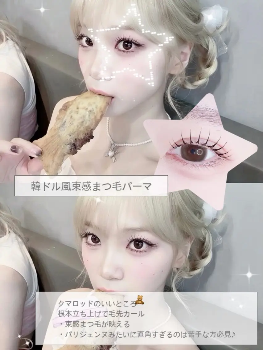 マツエク・マツパ マツパ Ange.アンジュ 高田那妃のマツエク・マツパデザイン