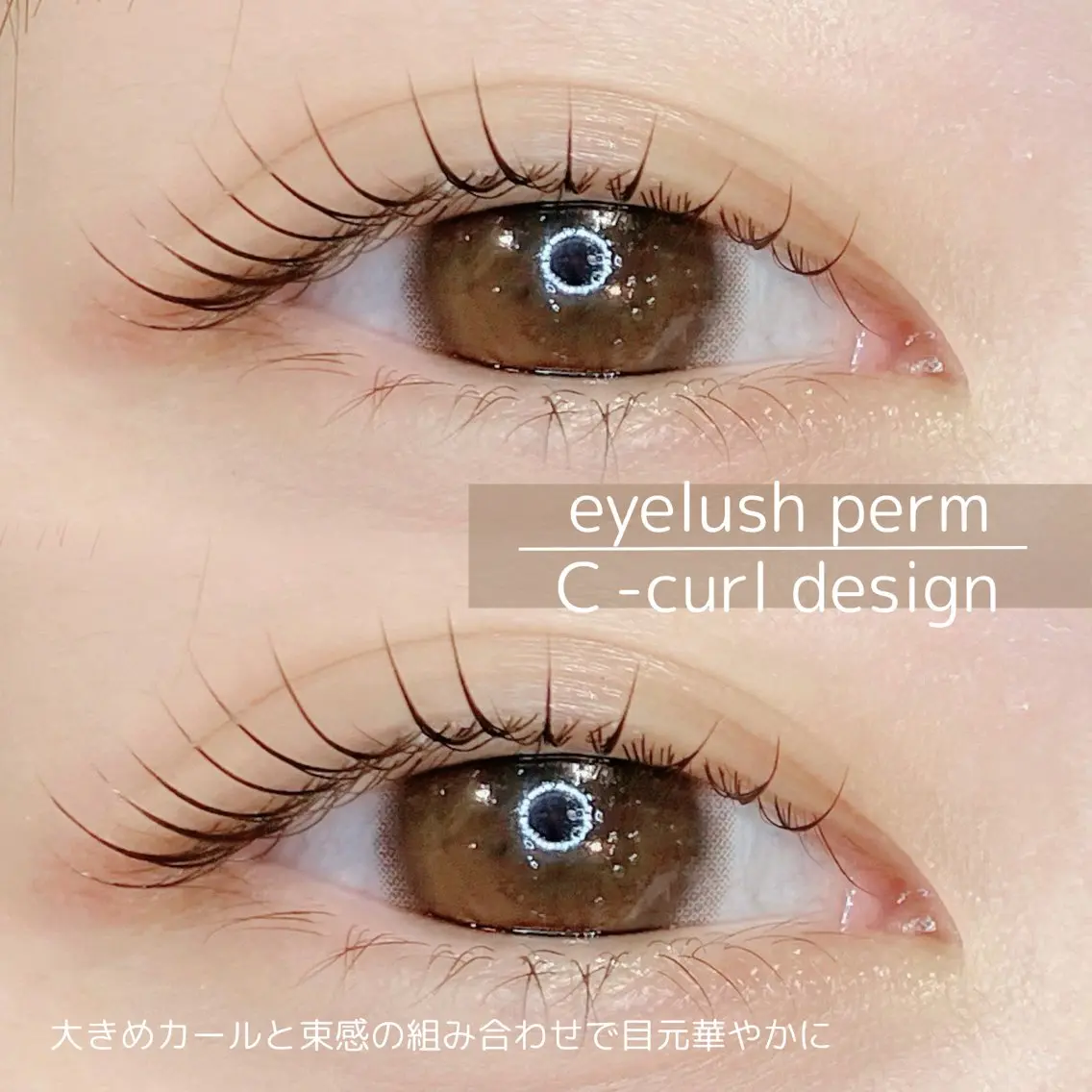 まつ毛パーマ(上)👀✨の写真