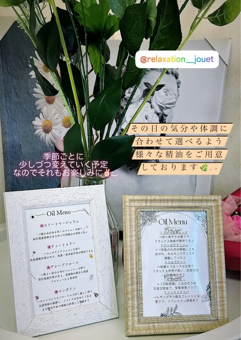 Relaxation jouet.のエステ・リラクイメージ