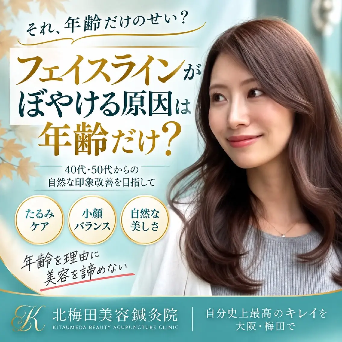 エステ リラク 美容鍼マイスター 川村　淳のエステ・リラクイメージ