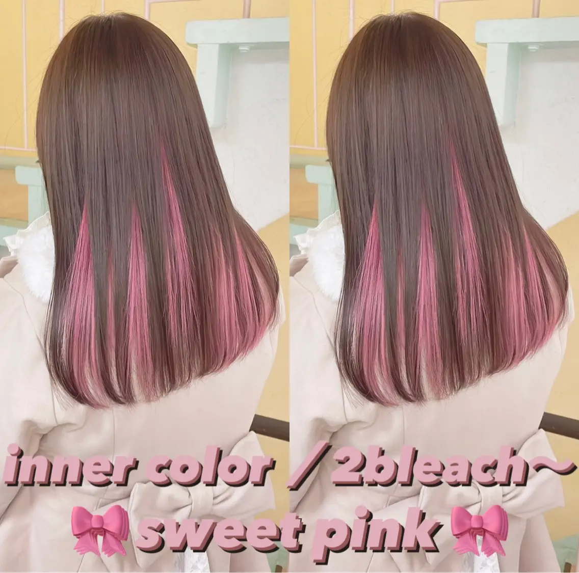 カラー ブリーチ ヘアカラー トリートメント 渋谷:インナーカラー ／🍒エリカ🍒のヘアスタイル