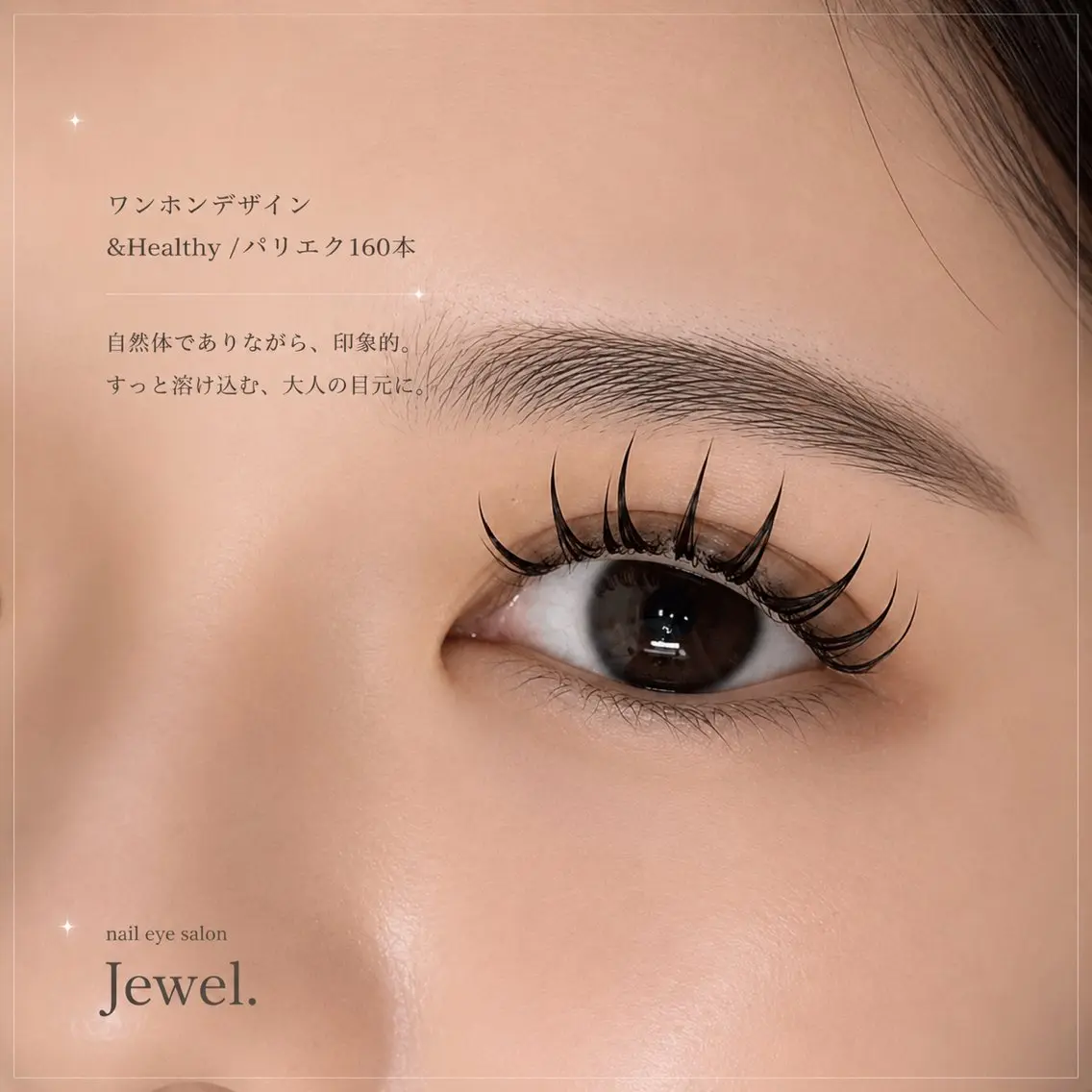 マツエク・マツパ Jewel. kanamiiiのマツエク・マツパデザイン