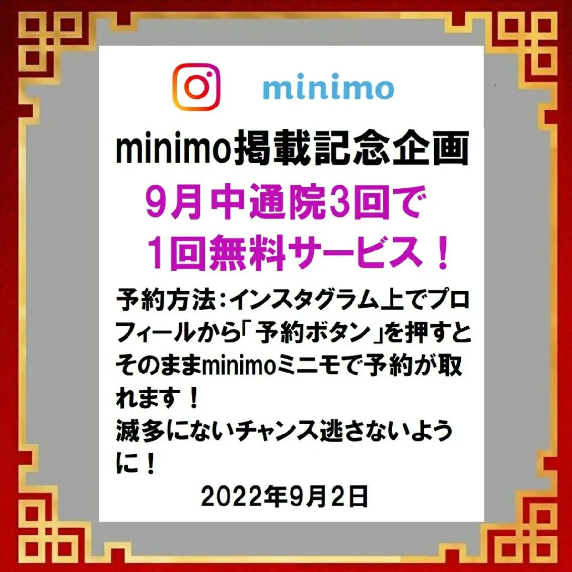 中医気功経絡法 宮医堂のエステ・リラクイメージ