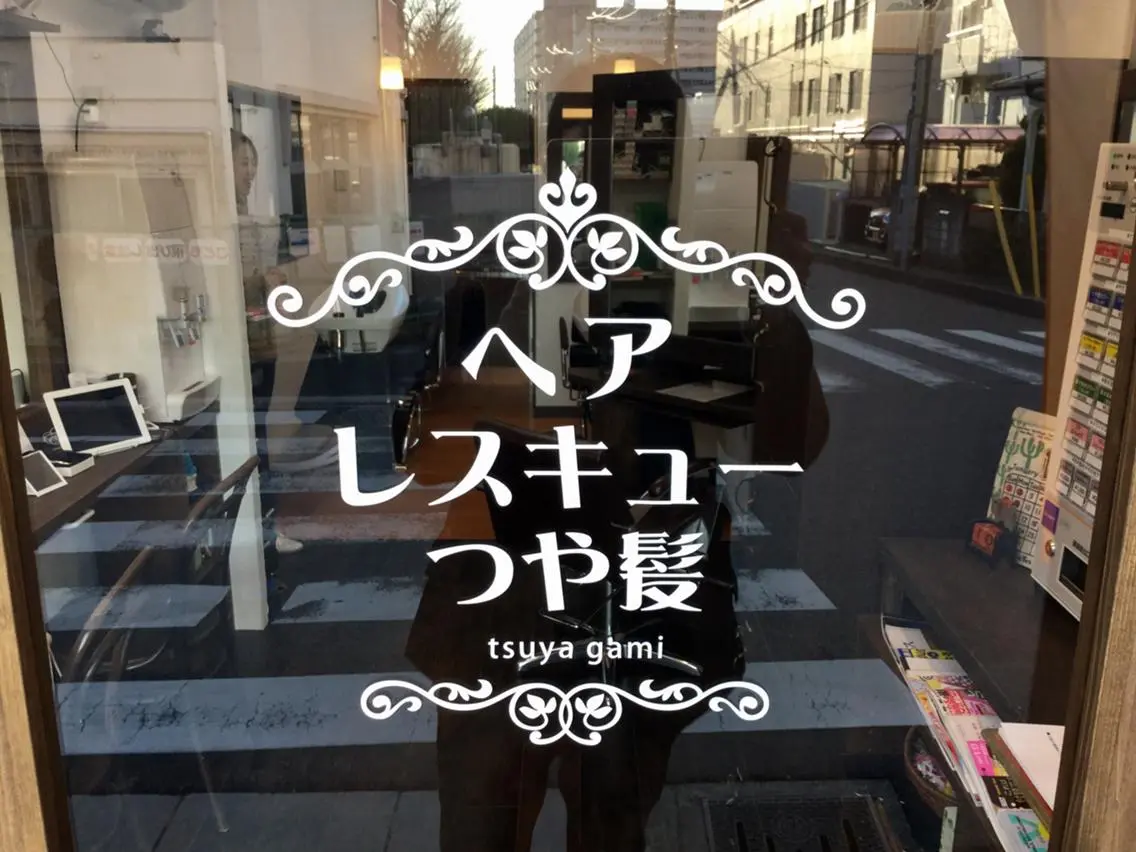 ヘアカラー ヘアレスキュー つや髪本店のヘアスタイル