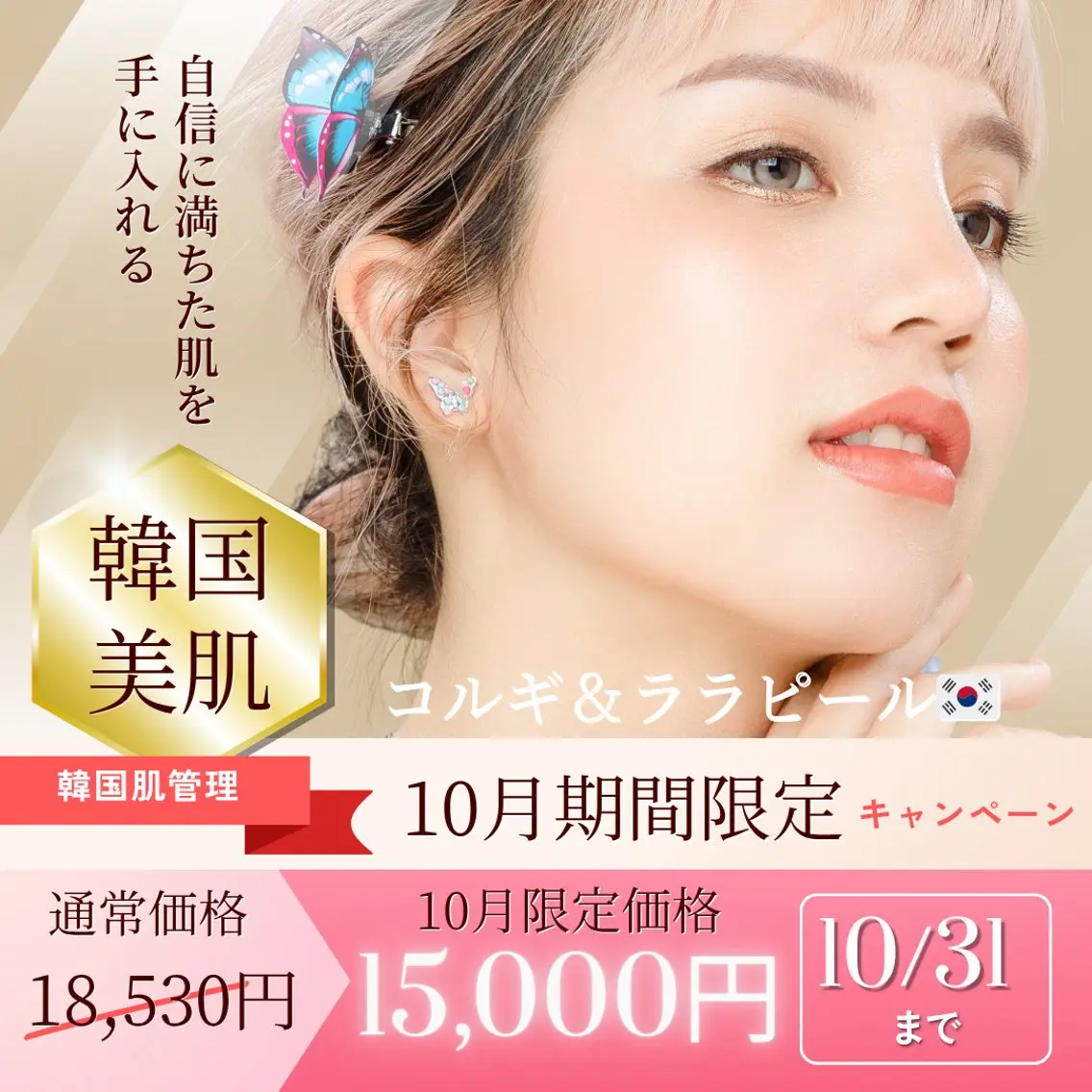 エステ Daisy Salonのエステ・リラクイメージ