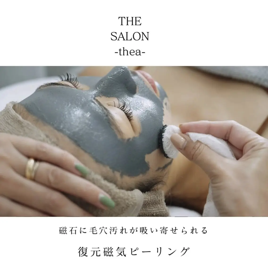 【幹細胞★磁気復元パック】速攻美白/エイジングケア/うるつや肌/乾燥肌の写真