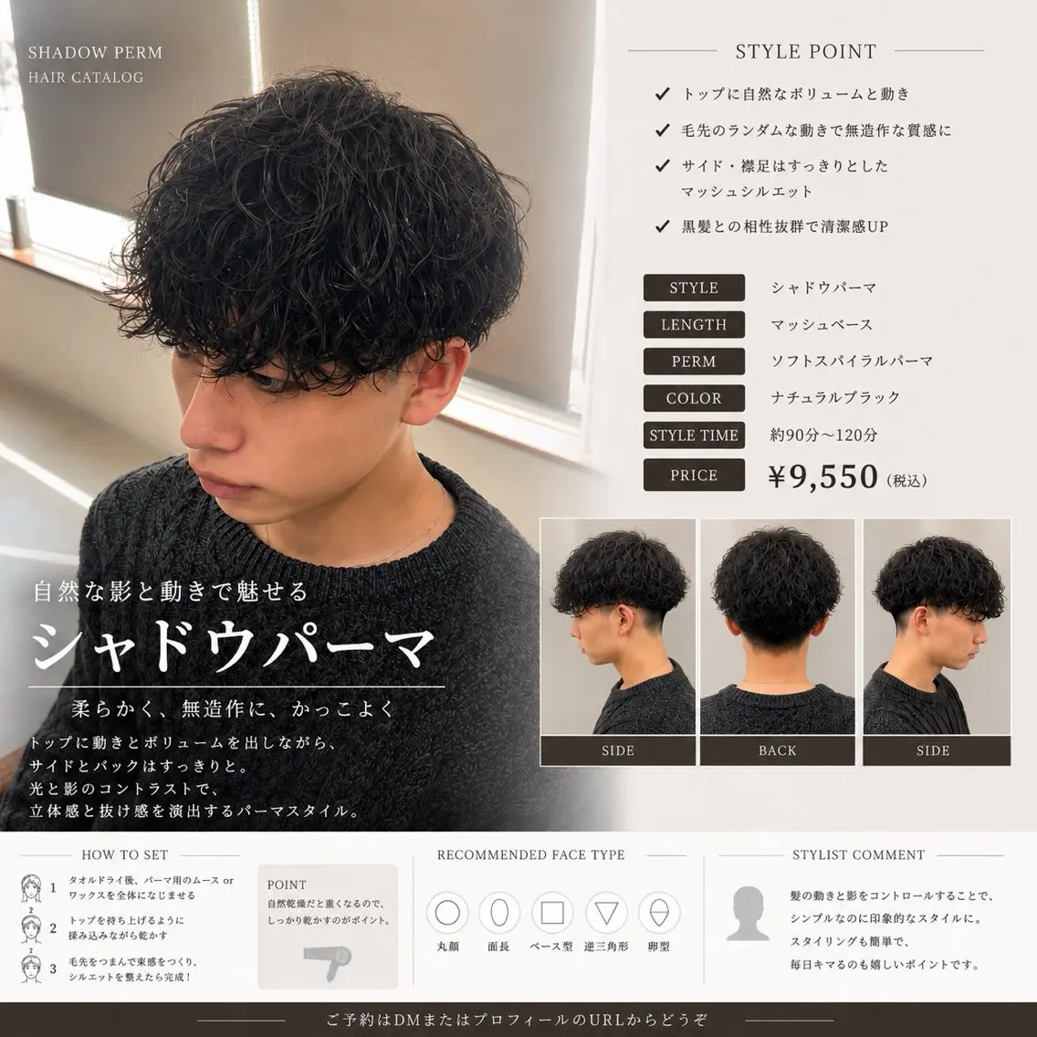ショート カット パーマ メンズパーマ& ハイトーン特化谷村のヘアスタイル