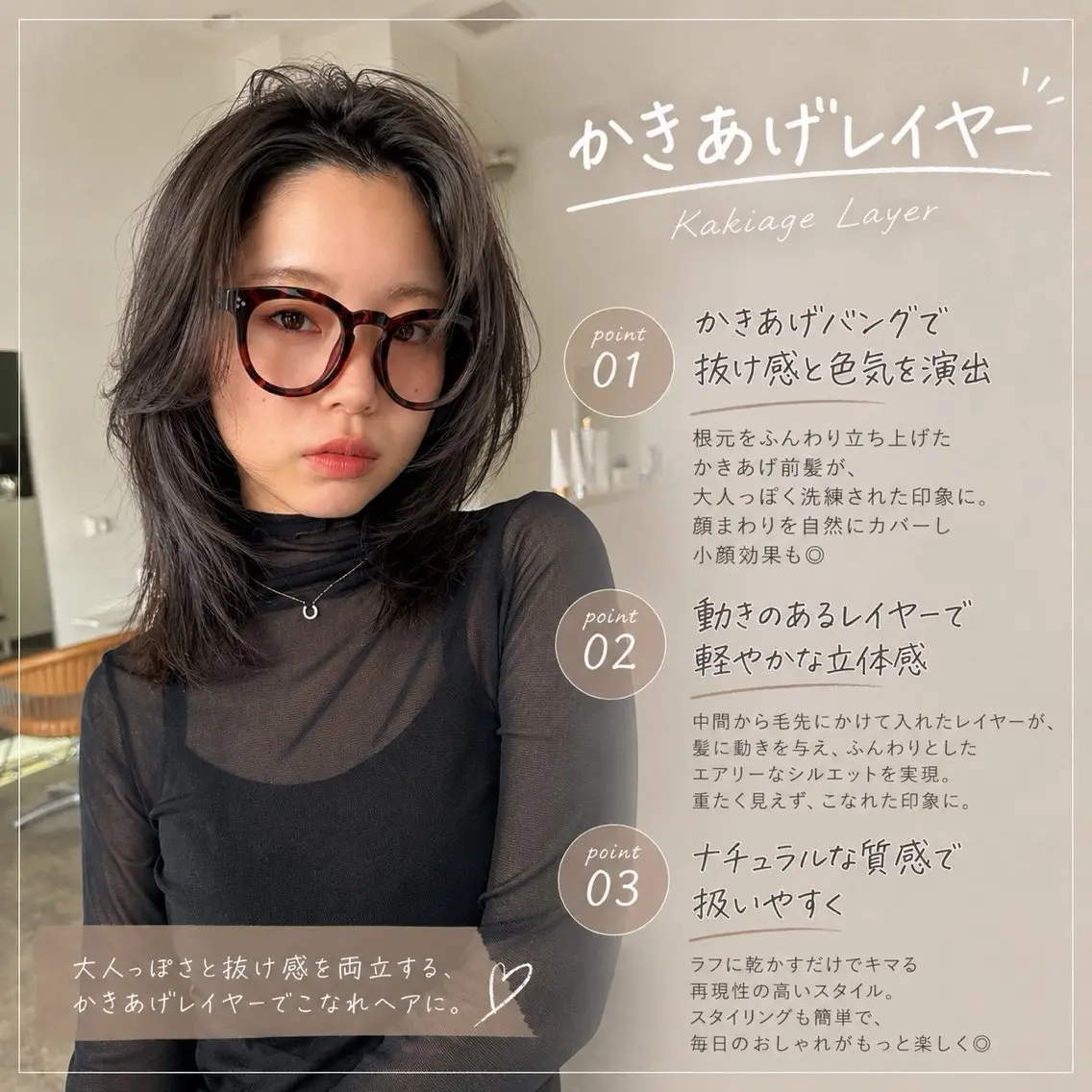 ミディアム カット ハッシュカット🏆/ レイヤー🏆/福本凌のヘアスタイル