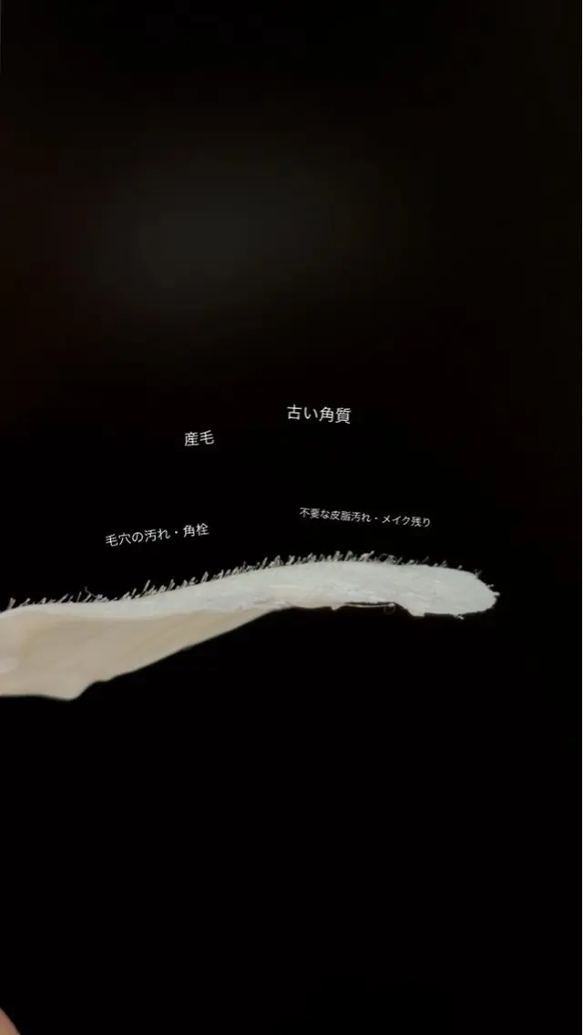 フェイスワックス(全顔) ※動画撮影にご協力いただける方の写真