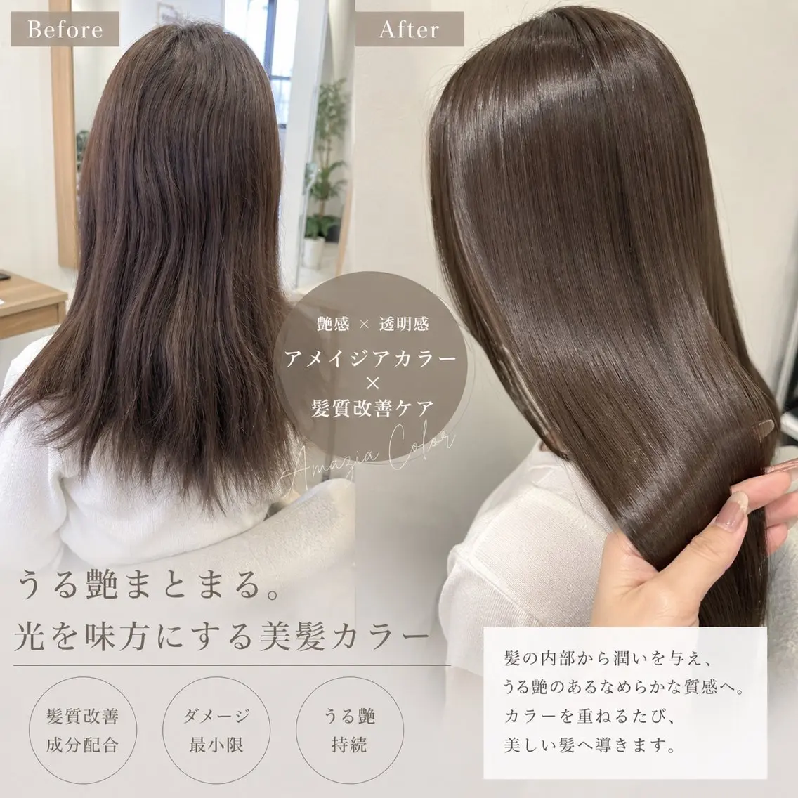 【髪質改善カラーメニュー🩵】前髪カット+アメイジアカラー(インピタリトリートメント付♡)+marbb+の写真