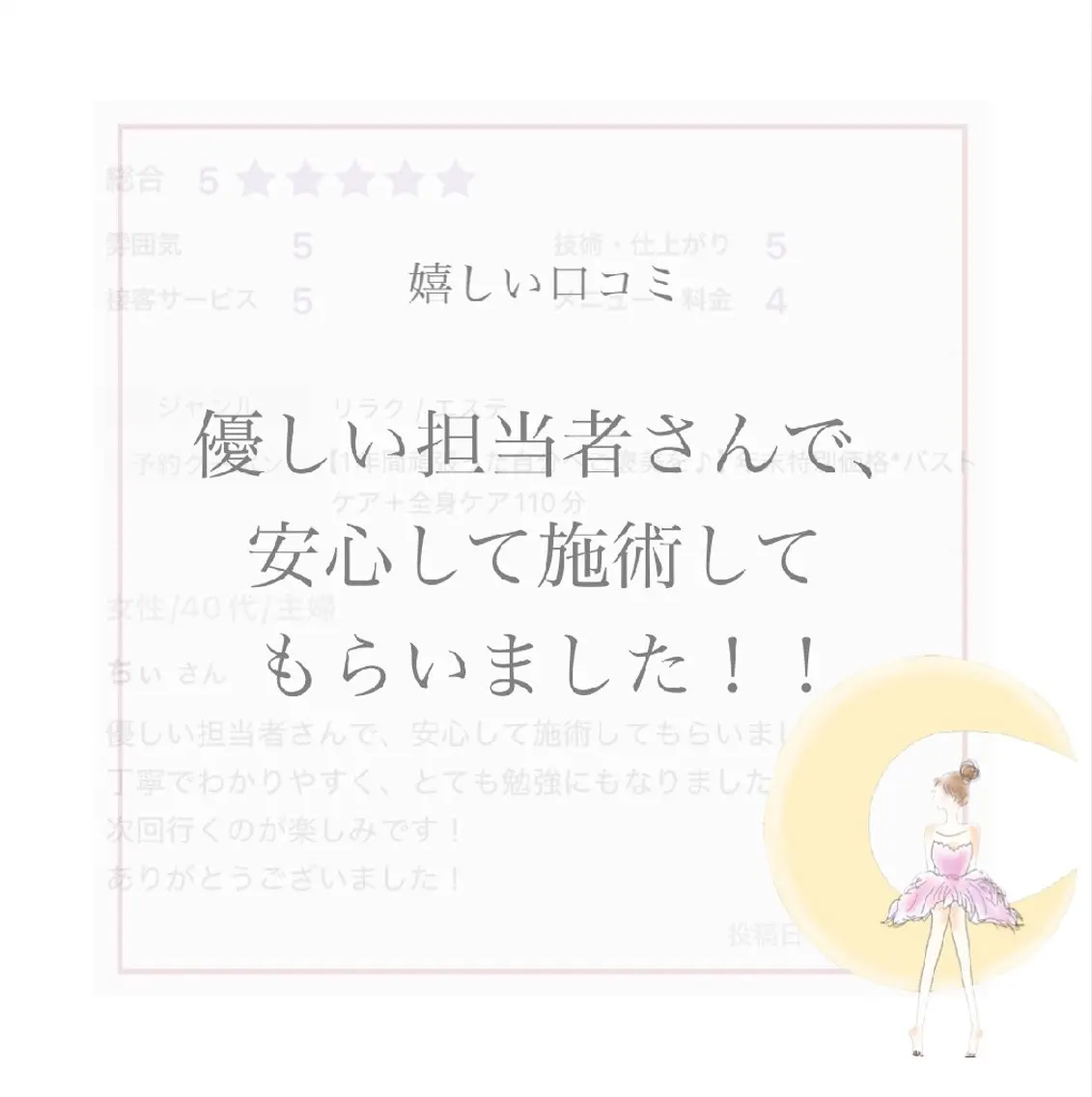 【バスト専門店 】 Kiana のエステ・リラクイメージ