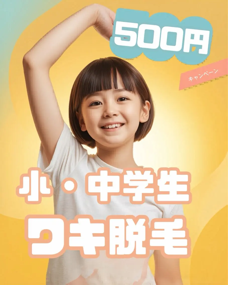 キッズ 美肌脱毛エステサロン Luangeのエステ・リラクイメージ