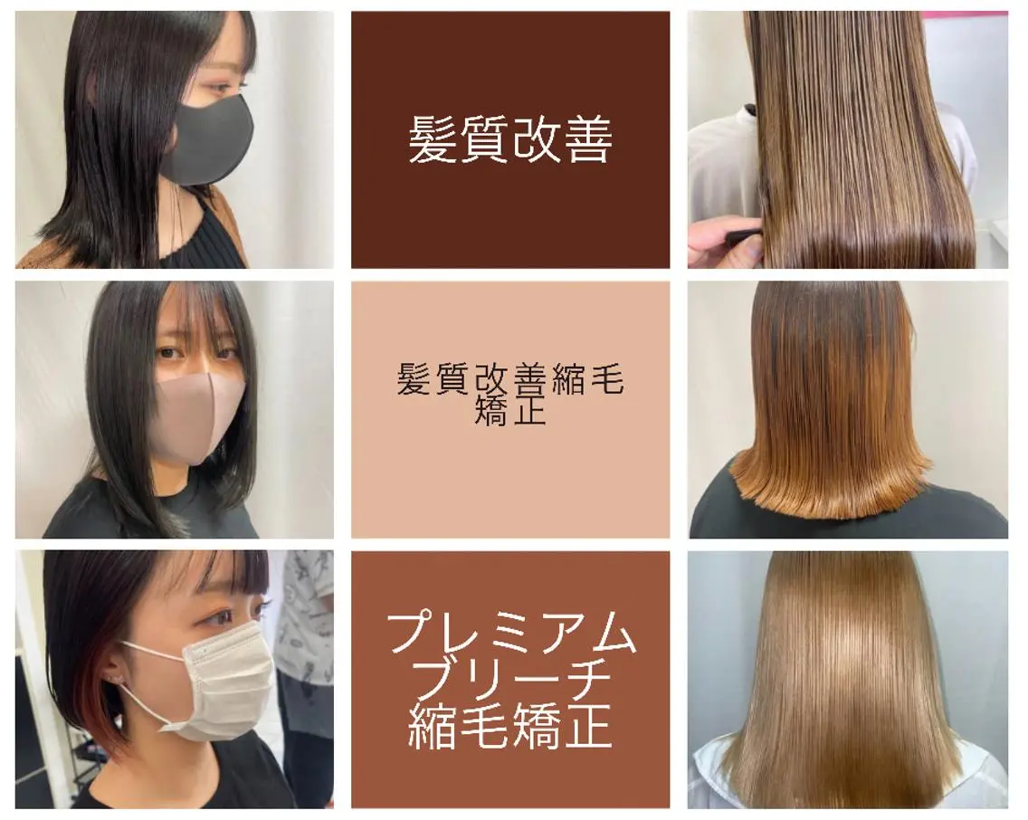 ミディアム カラー パーマ カット 縮毛矯正 トリートメント 髪質改善/縮毛矯正 /レイヤーカット岡部のヘアスタイル