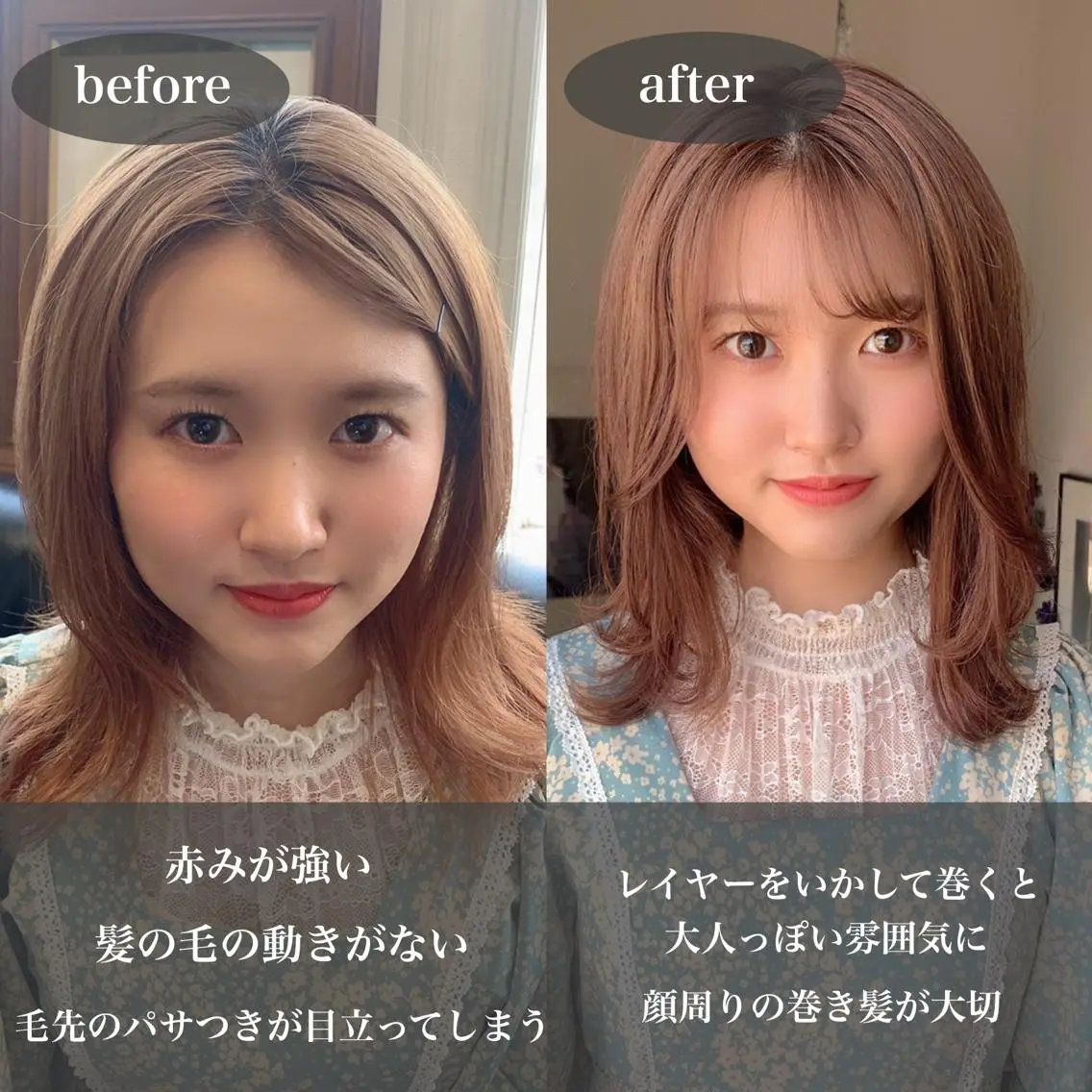 セミロング カラー ベージュカラー ミルクティーベージュ ヘアカラー 袴田 伊代のヘアスタイル