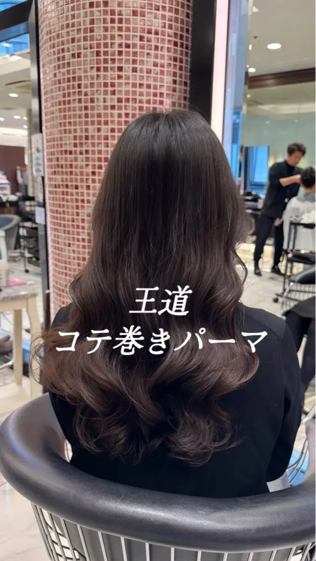 ロング パーマ 伸ばしかけ 髪質改善 韓国風ヘア ロング トリートメント コテ巻きパーマ 藤野佑成のヘアスタイル