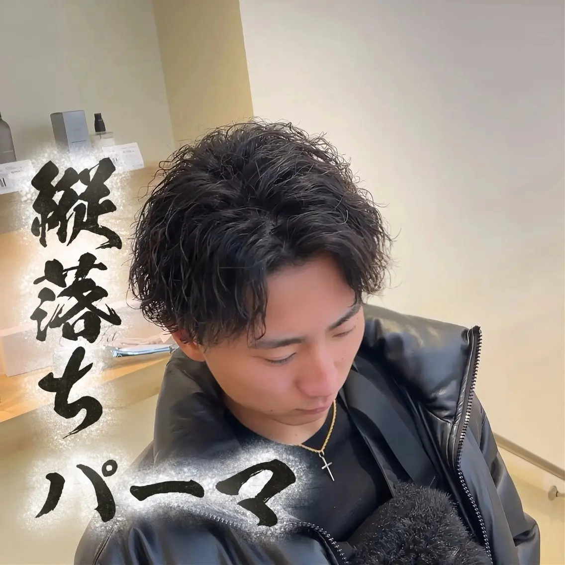 パーマ メンズ カット パーマ 🔥強めメンズパーマ 特化🔥/きらりのヘアスタイル