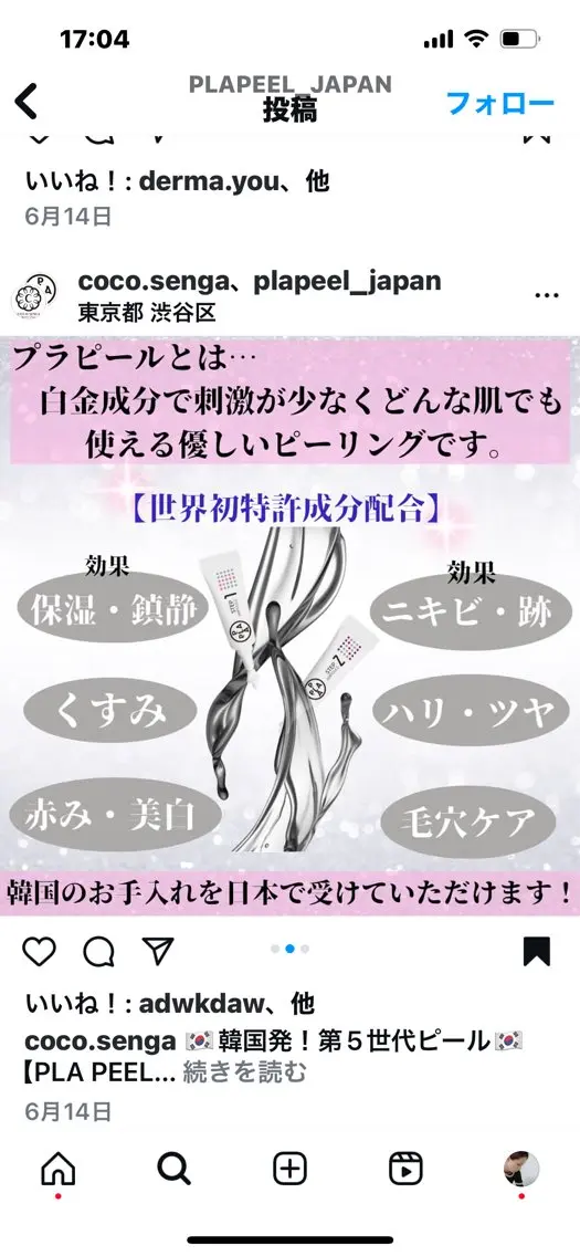 小顔と腸の専門店 ラクーラビューティーのエステ・リラクイメージ