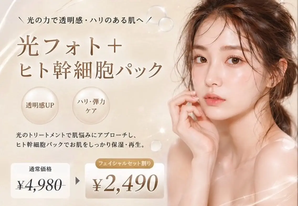 韓国肌管理×美肌脱毛 kanunu鶴橋店のエステ・リラクイメージ