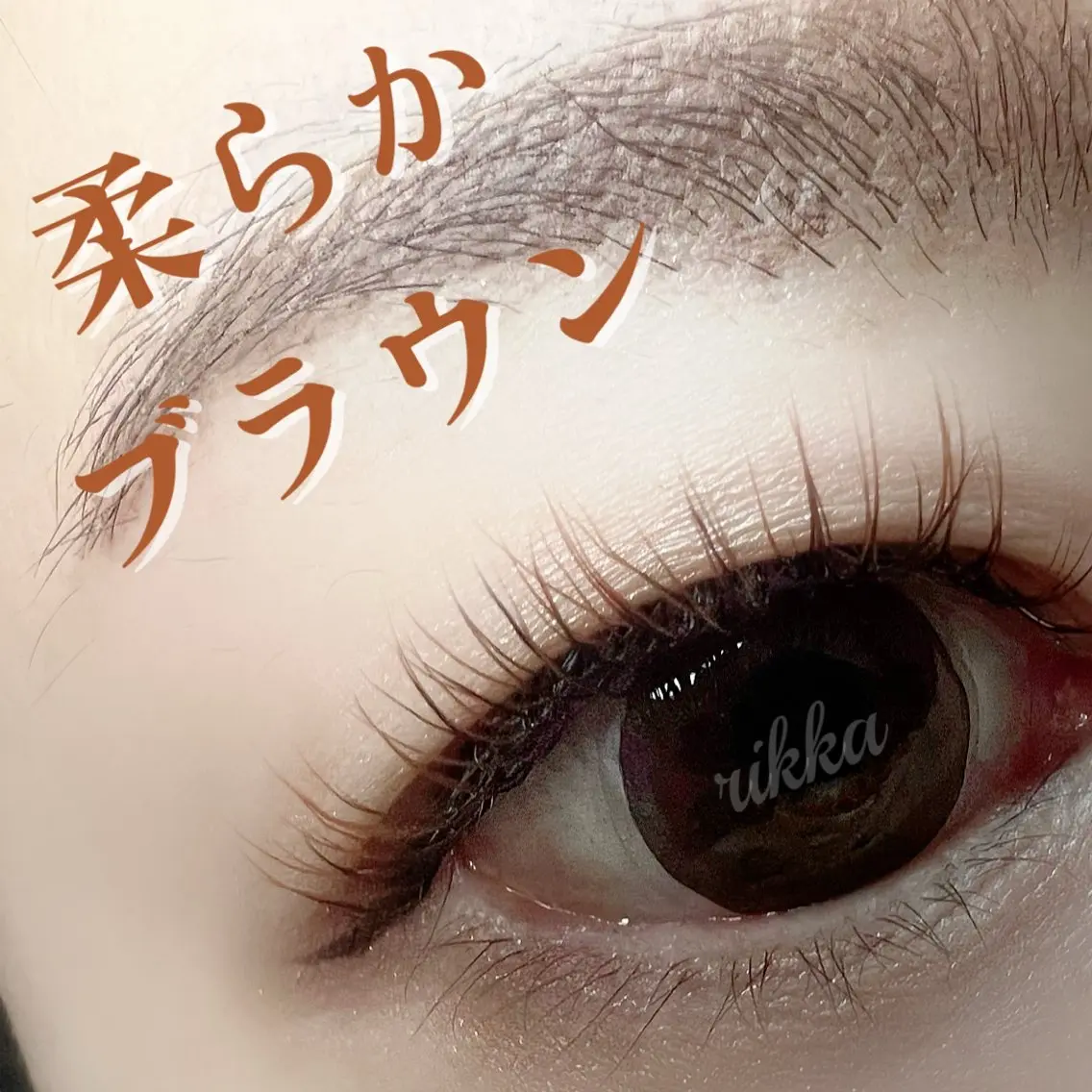 マツエク・マツパ カラーマツエク 六花 〜rikka〜のマツエク・マツパデザイン