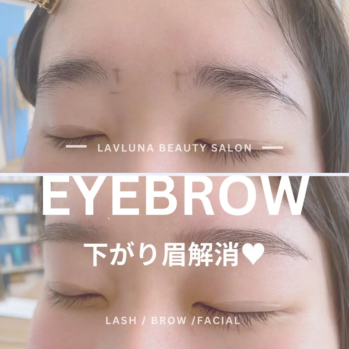 アイブロウ ワックス脱毛 眉カット その他(アイブロウ) 大石はな / lavlunaの眉毛・アイブロウイメージ