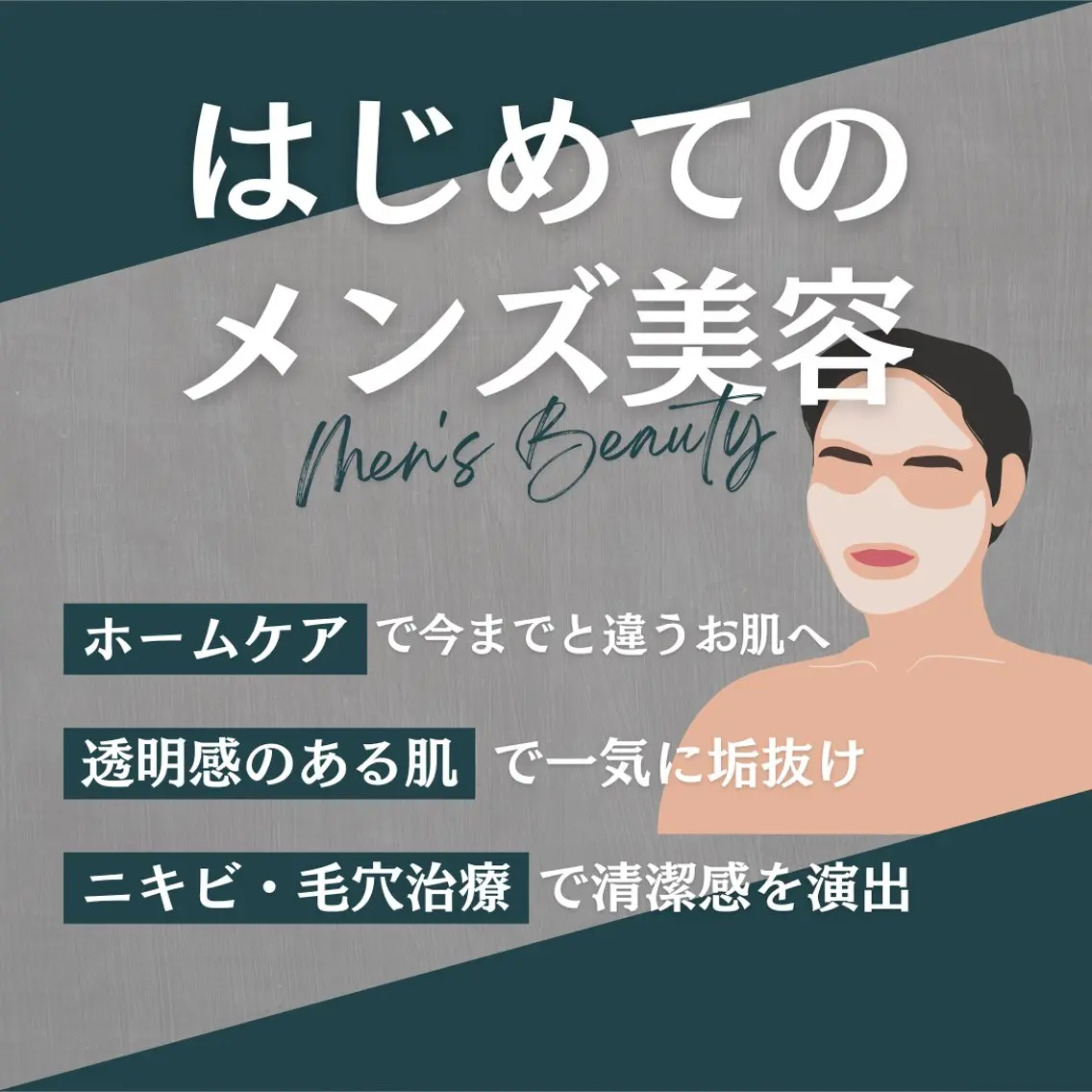 エステ 肌質改善/ツヤ肌作り /松本杏奈のエステ・リラクイメージ