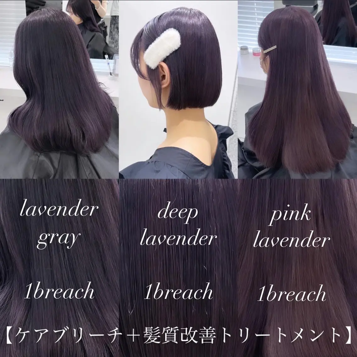 ロング カラー ヘアアレンジ ヘアカラー トリートメント 𝘳𝘺𝘰𝘬𝘢 髪質改善／ブリーチのヘアスタイル
