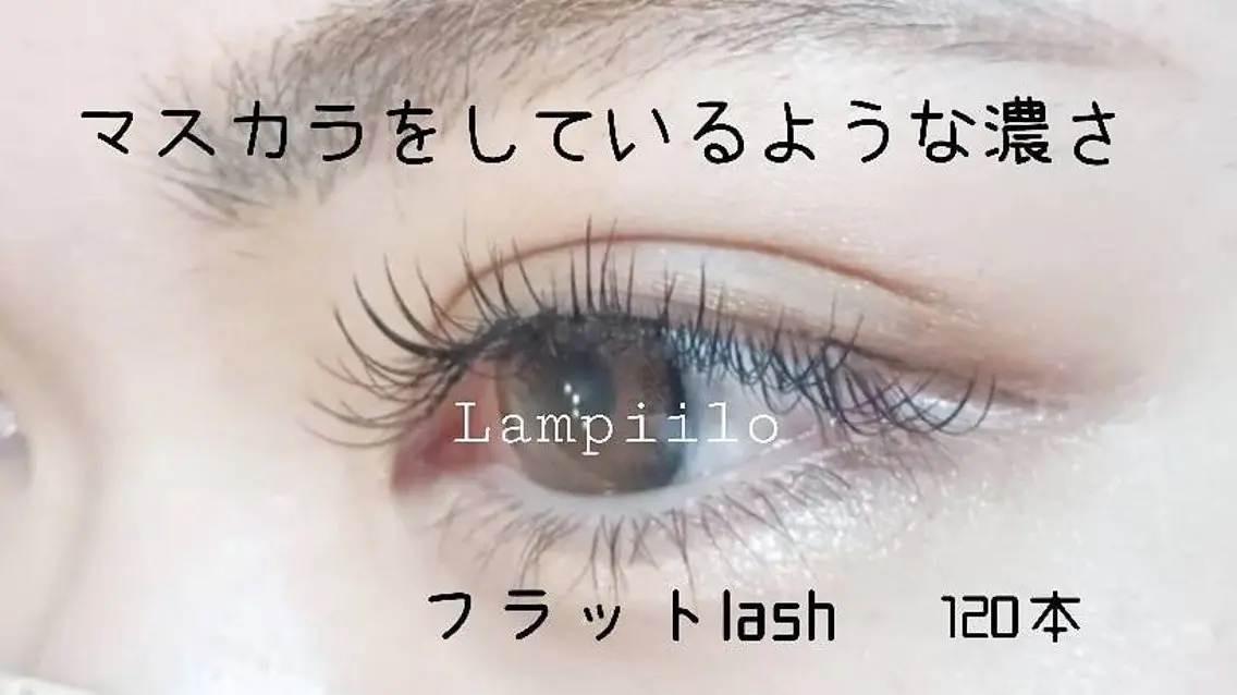 マツエク・マツパ マツエク Lampiilo 　eye&browのマツエク・マツパデザイン