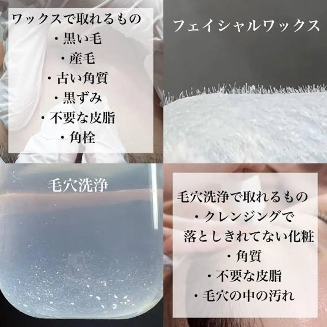 💖【今月・リピーター樣限定】🕊️顔のムダ毛をすっきり フェイシャルワックスの写真