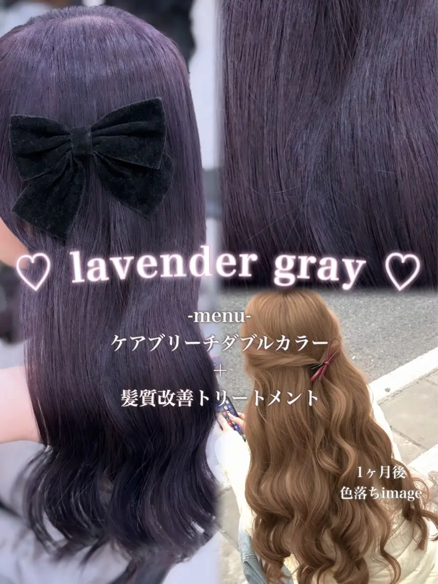 カラー ヘアカラー トリートメント ベージュ・ラベンダー カラー🎀りりのヘアスタイル