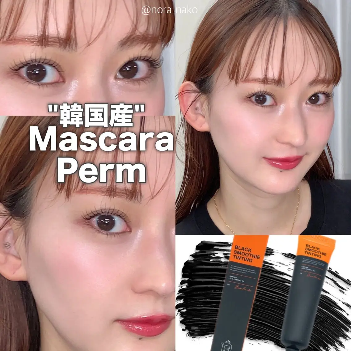 マツエク・マツパ 韓国風マツエク マツパ NORAアイラッシュ 🩵NANAKOのマツエク・マツパデザイン