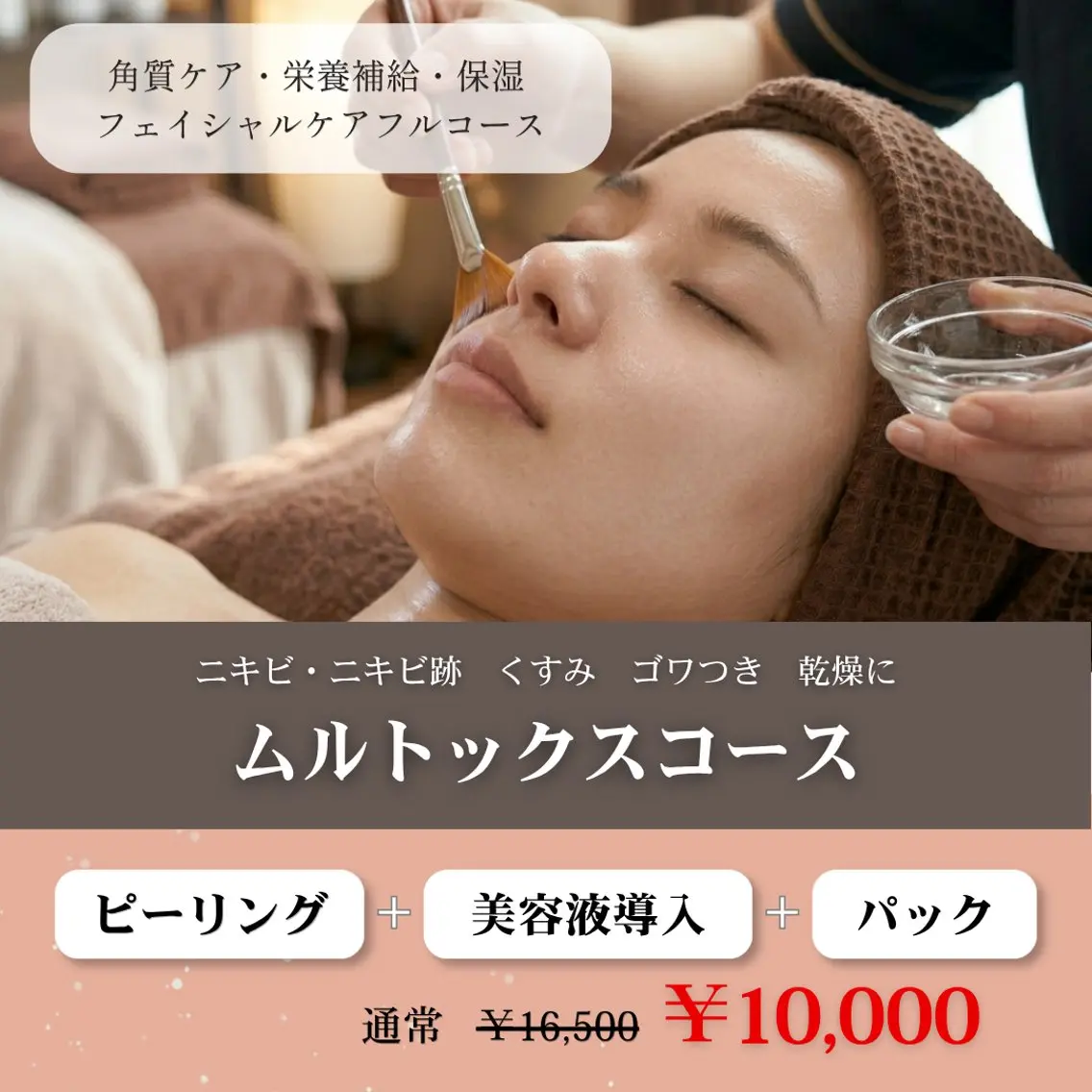 【水光肌3STEP】ピーリング+美容液導入+パック🫧韓国芸能人のような肌を目指すムルトックストリートメント💁♀️✨の写真