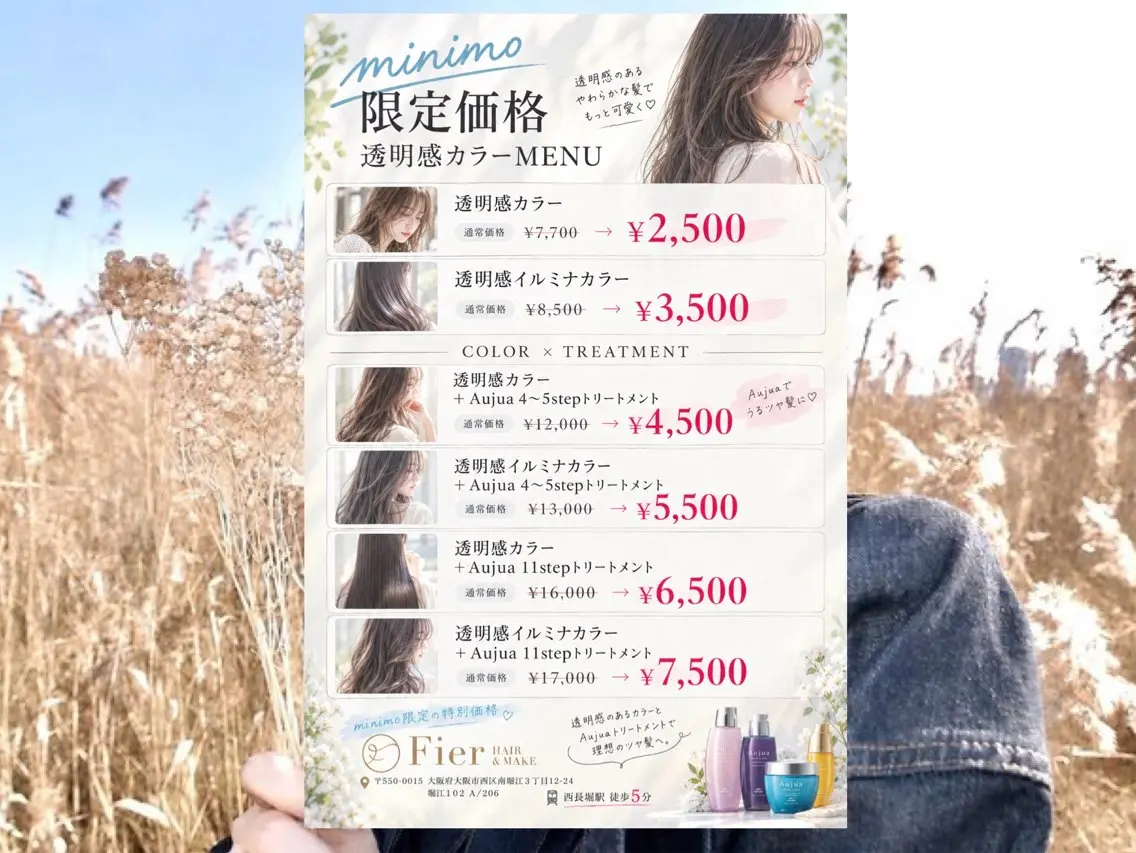 カラー 透明感カラー イルミナカラー 髙坂 るいのヘアスタイル