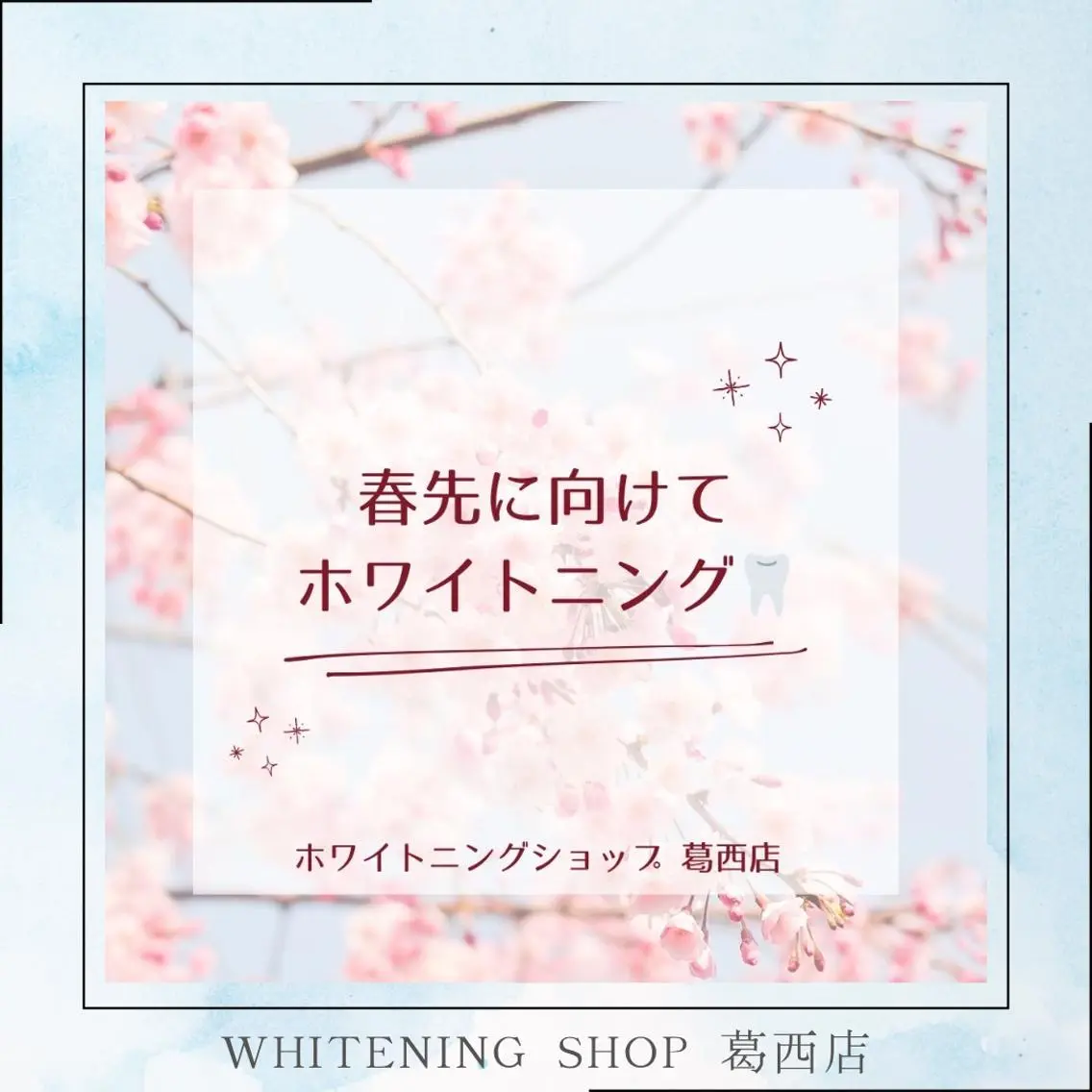 その他 ホワイトニング ショップ葛西店のその他イメージ