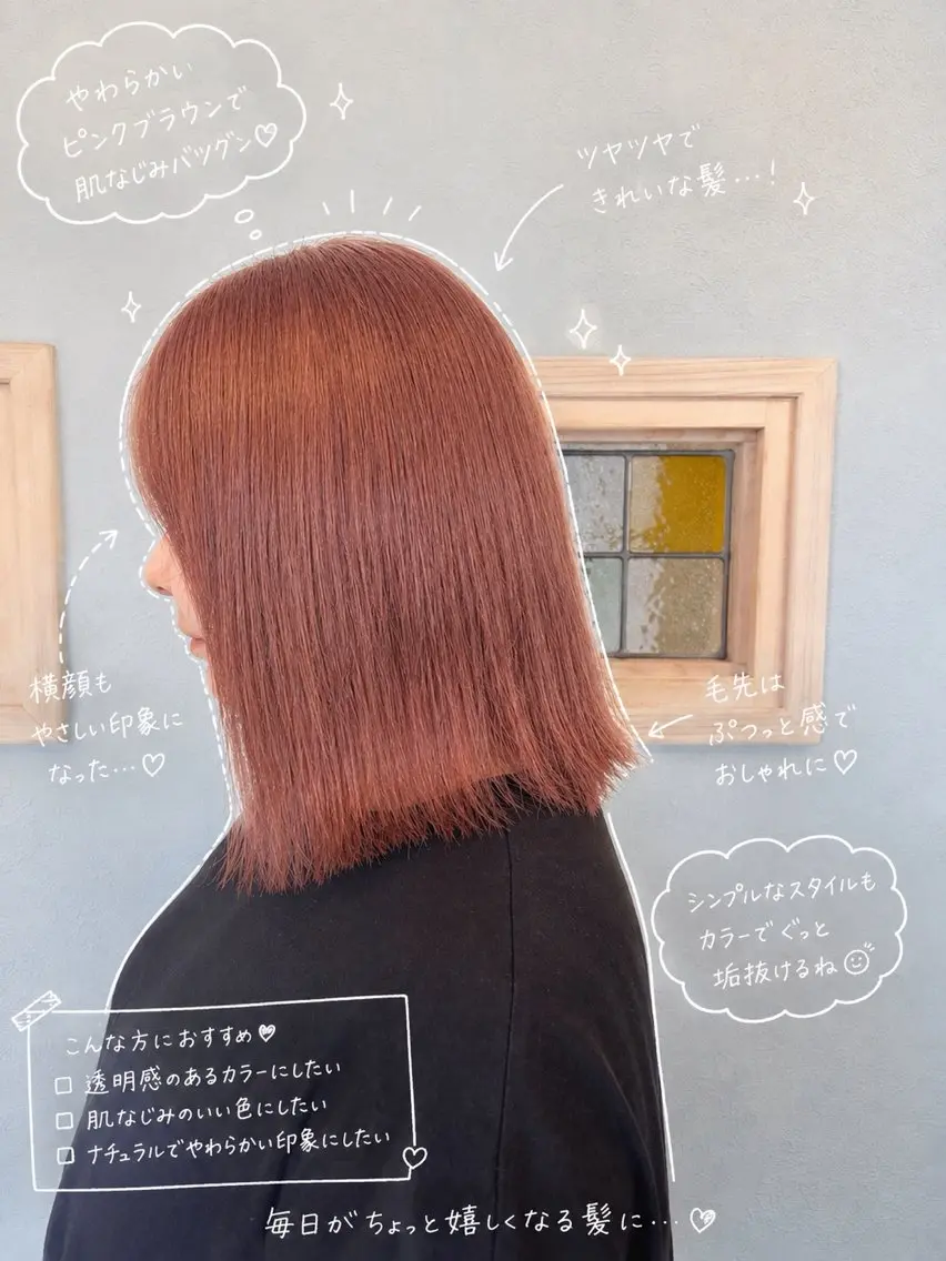 ミディアム 小倉北区 セカンドハウス//咲のヘアスタイル
