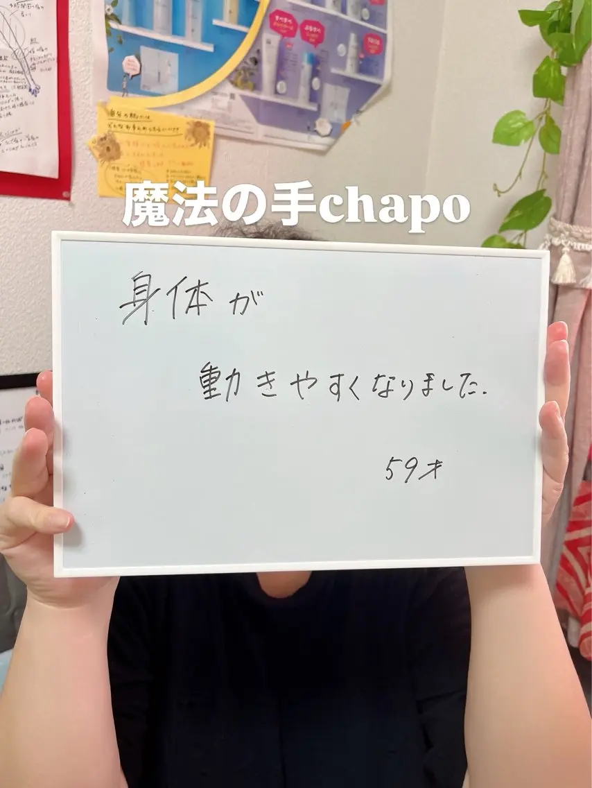 エステ リラク 隠れ家エステ chapoのエステ・リラクイメージ