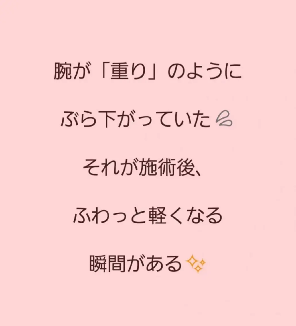 めぐみ療術院 /整体のエステ・リラクイメージ