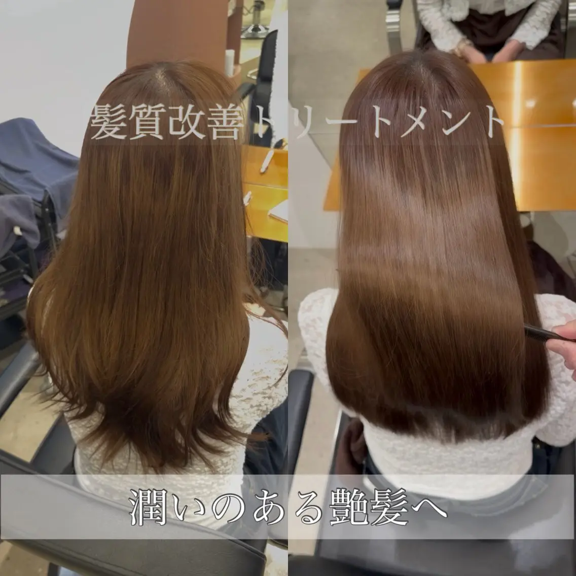 トリートメント 茶屋町/『極艶✨️』 髪質改善💎松本光汰のヘアスタイル