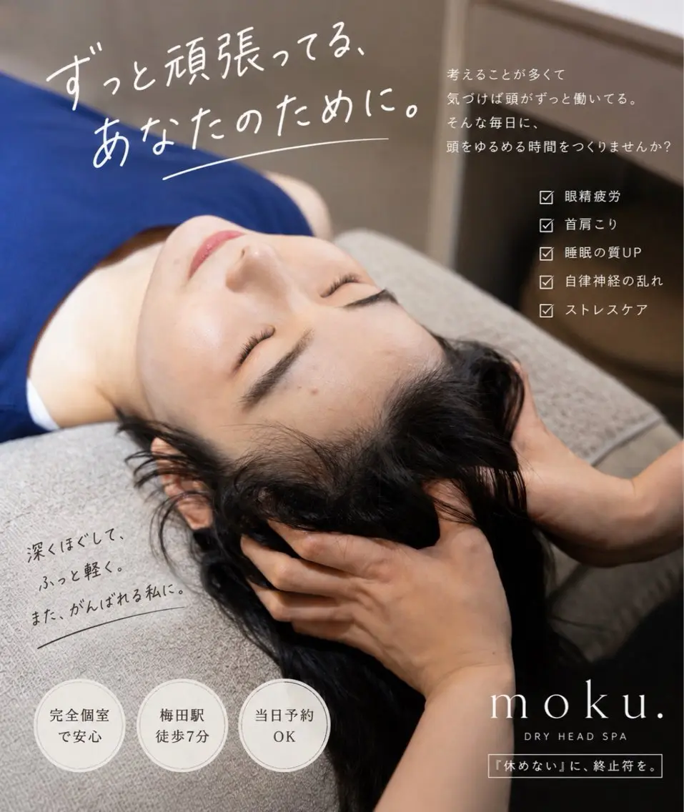 リラク 深圧×睡眠 ヘッドスパmokuのエステ・リラクイメージ